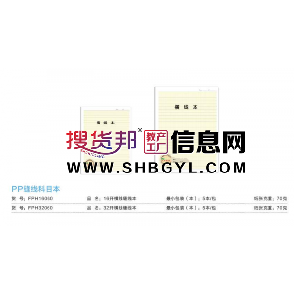 横线缝线本-复古记事本摘抄本简约时尚缝线本笔记本文艺高颜值学生本图1