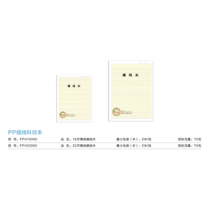 横线缝线本-复古记事本摘抄本简约时尚缝线本笔记本文艺高颜值学生本