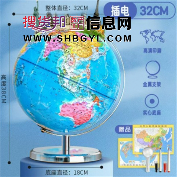 正版学生AR世界小型地图仪球32CM 电镀白洛支架地球仪图2