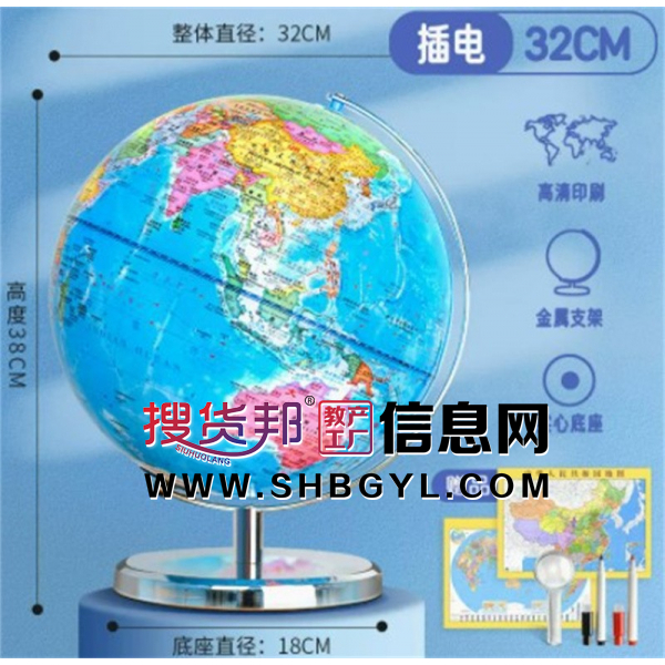 正版学生AR世界小型地图仪球32CM 电镀白洛支架地球仪图3