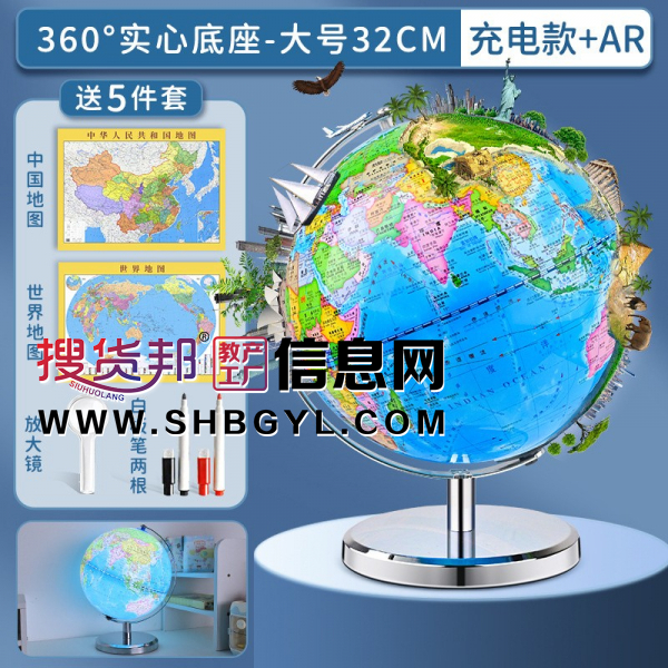 正版学生AR世界小型地图仪球32CM 电镀白洛支架地球仪图4