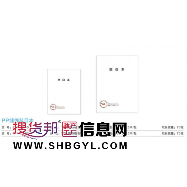 空白缝线本 -复古记事本高颜值学生本简约时尚缝线本笔记本文艺摘抄本图1