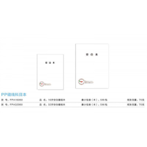 空白缝线本 -复古记事本高颜值学生本简约时尚缝线本笔记本文艺摘抄本