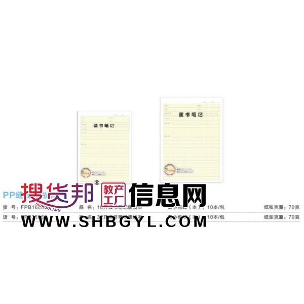 读书笔记缝线本-复古记事本高颜值学生本摘抄本缝线本笔记本文艺简约时尚图1