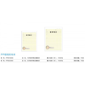 读书笔记缝线本-复古记事本高颜值学生本摘抄本缝线本笔记本文艺简约时尚