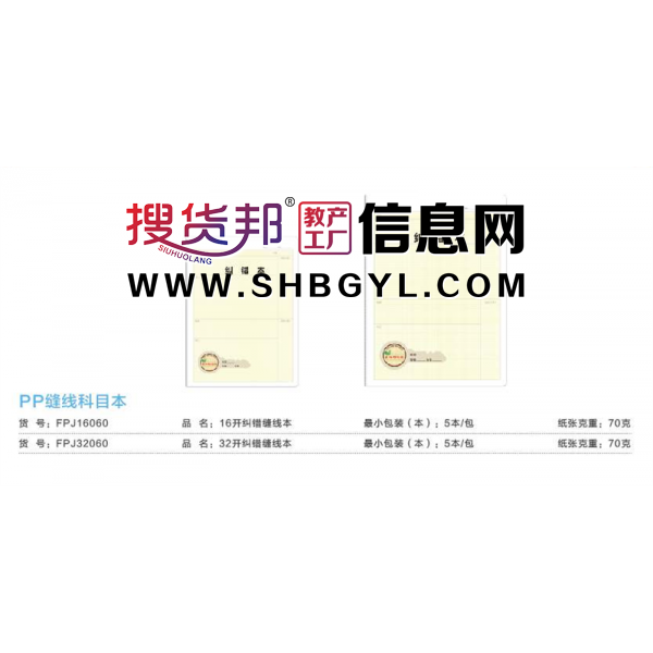 纠错本-复古记事本高颜值学生本摘抄本简约时尚笔记本文艺缝线本图1