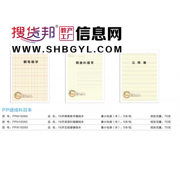 PP缝线科目本-复古记事本高颜值学生本摘抄本简约时尚缝线本笔记本文艺图1