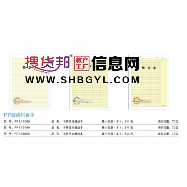 PP缝线科目本-复古记事本摘抄本简约时尚缝线本笔记本文艺高颜值学生本图1