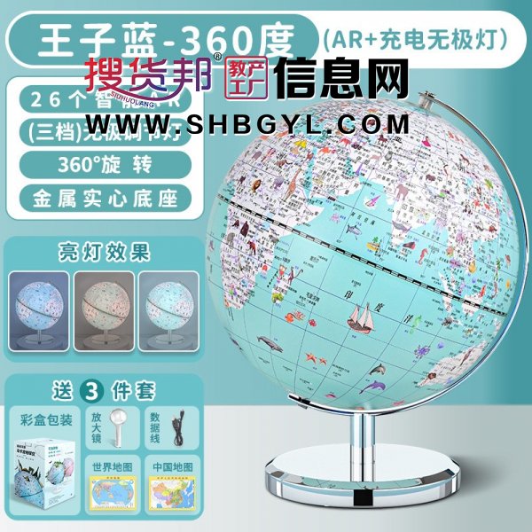 公主王子马卡龙AR智能卡通地球仪学生教学25cm图3