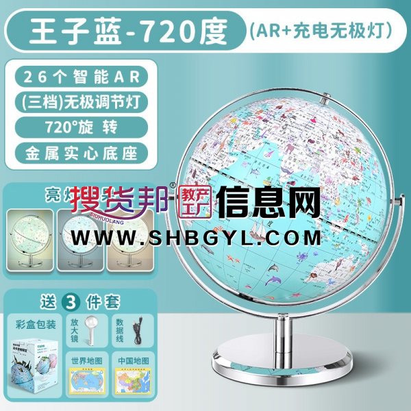 公主王子马卡龙AR智能卡通地球仪学生教学25cm图4