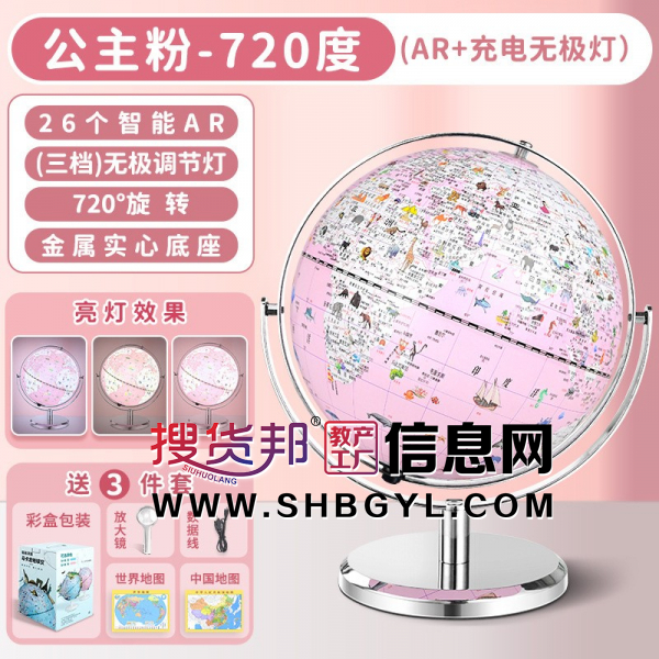 公主王子马卡龙AR智能卡通地球仪学生教学25cm图2