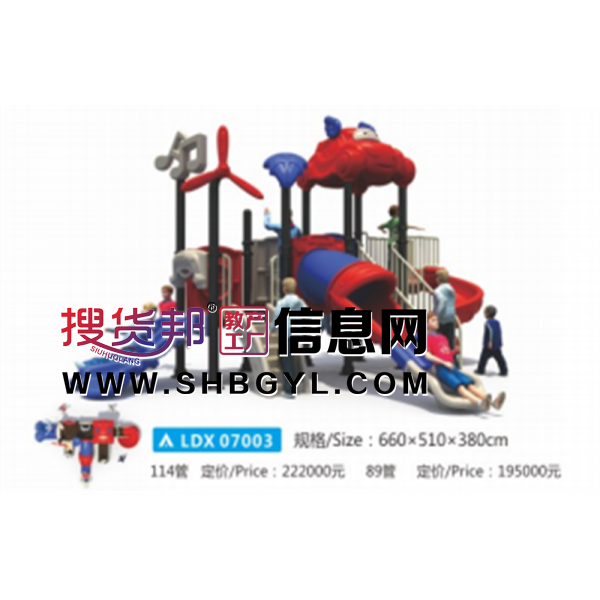 幼儿园户外大型游乐设施儿童游乐组合滑梯114管小博士系列LDX 07003图1