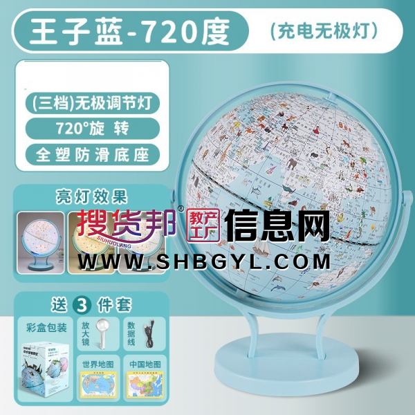 20cm充电无极触摸灯地球仪马卡龙AR智能卡通地球仪学生图2
