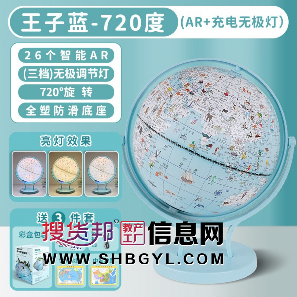 20cm充电无极触摸灯地球仪马卡龙AR智能卡通地球仪学生图4