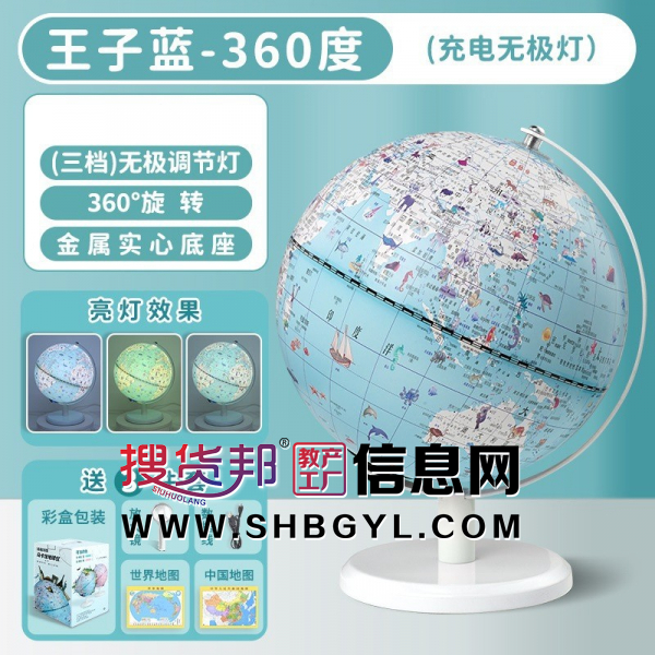 20cm充电无极触摸灯地球仪马卡龙AR智能卡通地球仪学生图1