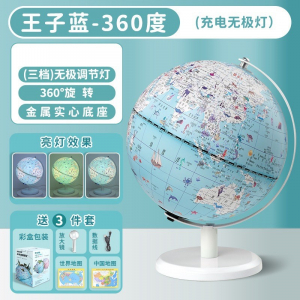 20cm充电无极触摸灯地球仪马卡龙AR智能卡通地球仪学生