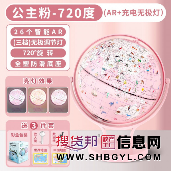 20cm充电无极触摸灯地球仪马卡龙AR智能卡通地球仪学生图3