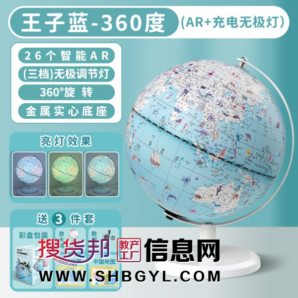 20cm充电无极触摸灯地球仪马卡龙AR智能卡通地球仪学生图6