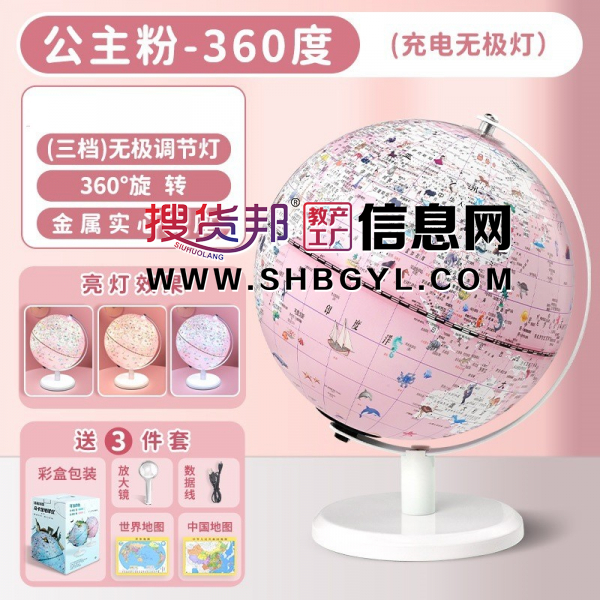 20cm充电无极触摸灯地球仪马卡龙AR智能卡通地球仪学生图8