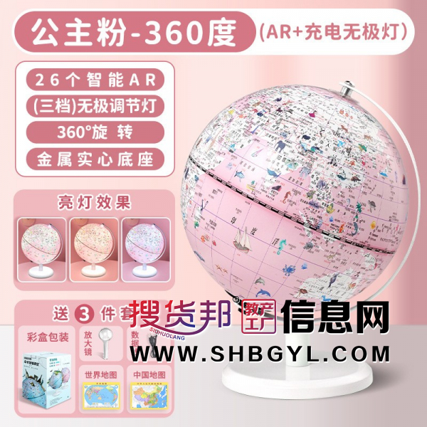 20cm充电无极触摸灯地球仪马卡龙AR智能卡通地球仪学生图5