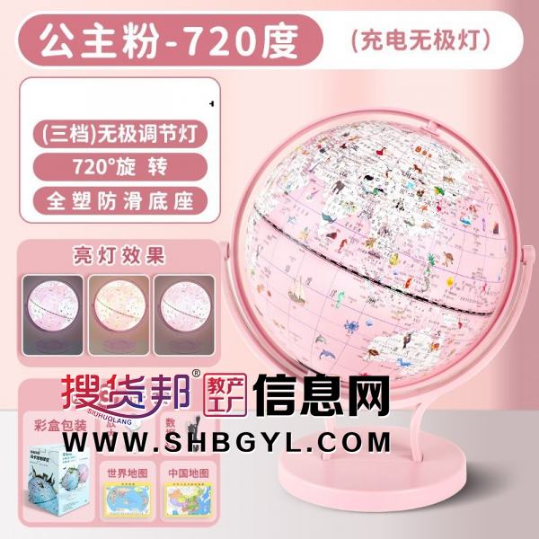 20cm充电无极触摸灯地球仪马卡龙AR智能卡通地球仪学生图7