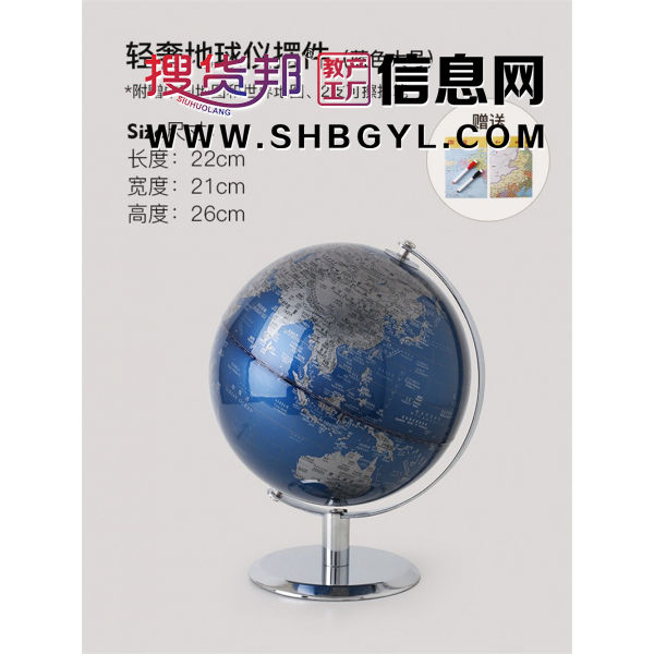 弓形高档地球仪办公室书房桌面玄关客厅家居软 装饰品图1