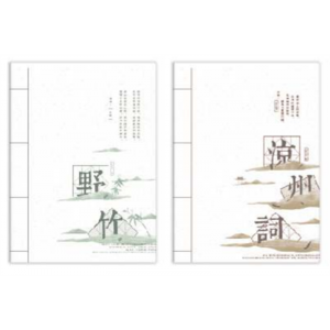 思华年-锁线胶套本古风记事本精美学生本摘抄本笔记本文艺简约多彩
