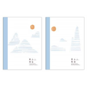 雾山-锁线胶套本精美学生本清新抄录本简约笔记本课堂笔记文艺
