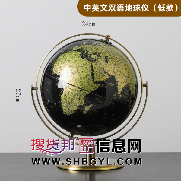 地球仪摆件中英文地理教学用品20cm图1