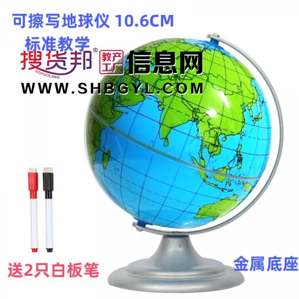 可擦写地球仪diy小号政区便携教学版蓝底绿色地球仪图1