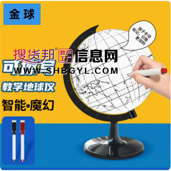 14cm可擦写地球仪diy小号政区便携教学版图1