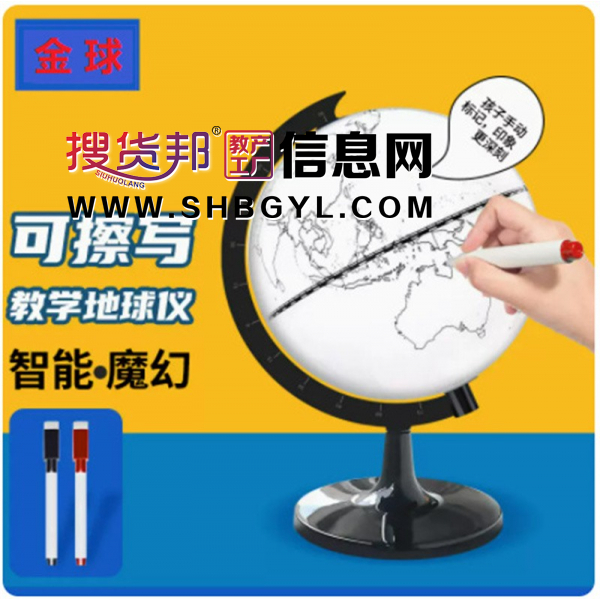 14cm可擦写地球仪diy小号政区便携教学版图2