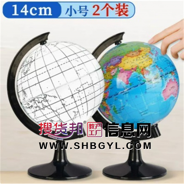中学生涂写无字14cm双球政区便携可擦写地球仪diy图1