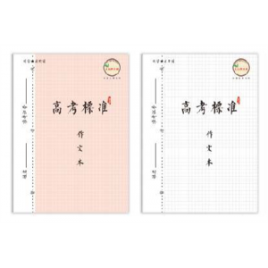 高考标准作文本-锁线胶套本简约笔记本课堂笔记文艺精美学生本清新抄录本