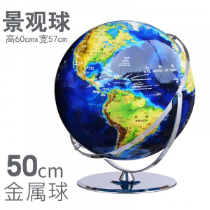 中学生地理学习用品景观求42cm50cm办公室客厅摆件装饰