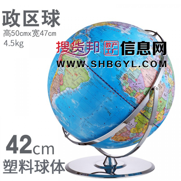 地球仪42cm高清 学生用政区地球仪办公室客厅摆件装饰图2