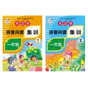 幼儿园教材数学拼音小学生课外语言辅导书阅读作文思维培养