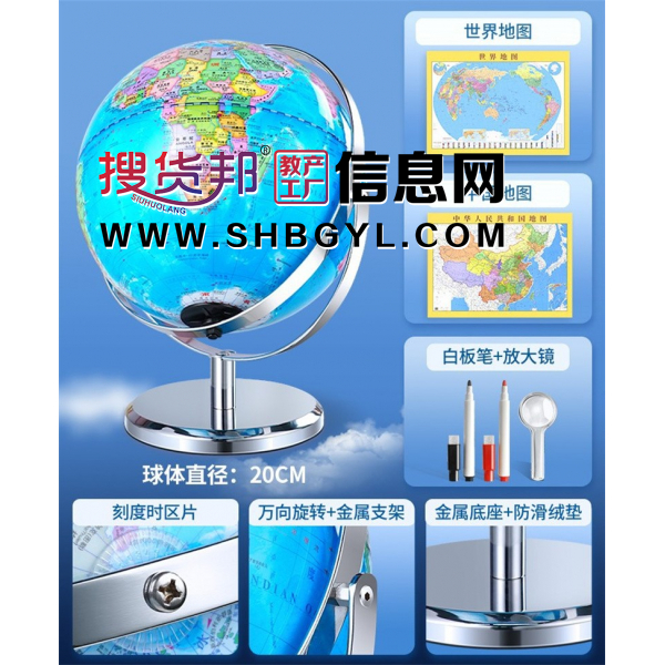 儿童启蒙正版学生用初中生普通教学地球仪图1