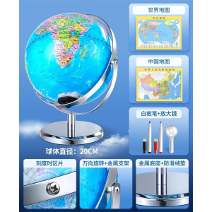 儿童启蒙正版学生用初中生普通教学地球仪
