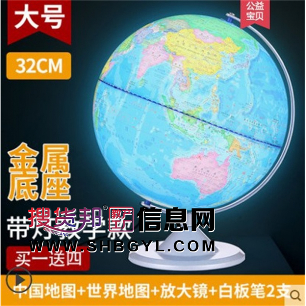 32cm世界地球仪AR中英文高清中学生用大号初中教学版学习用品摆件图3