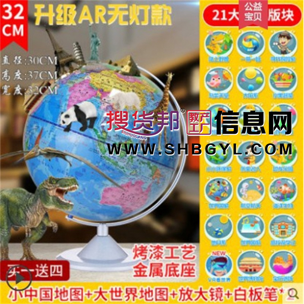 32cm世界地球仪AR中英文高清中学生用大号初中教学版学习用品摆件图1