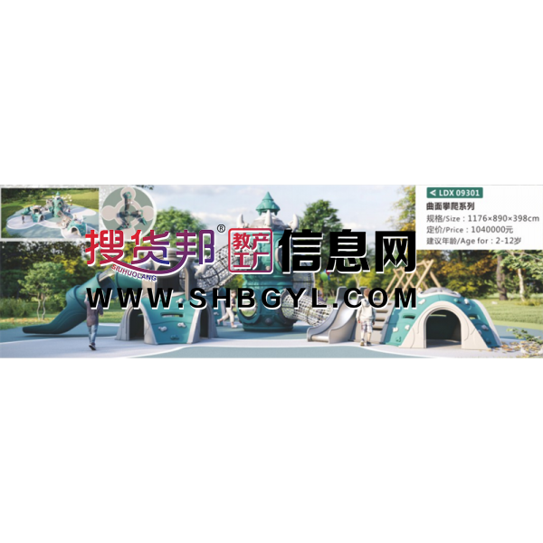 幼儿园户外大型游乐设施儿童游乐曲面攀爬系列LDX 09301图1