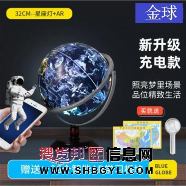 AR地球仪3d立体悬浮儿童32CM大号充电款高清学生用凹凸浮雕教学版图2