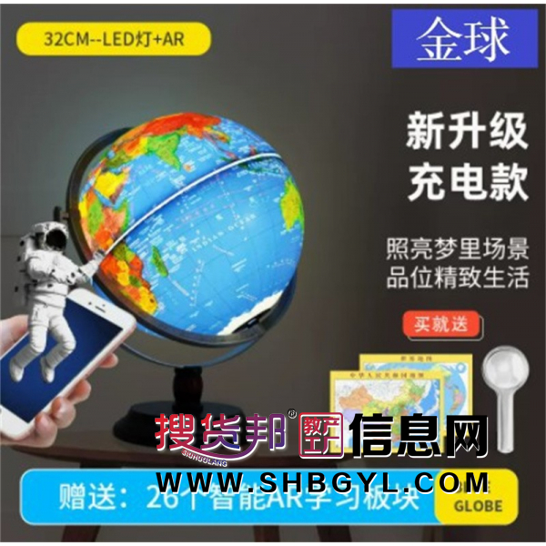 AR地球仪3d立体悬浮儿童32CM大号充电款高清学生用凹凸浮雕教学版图1