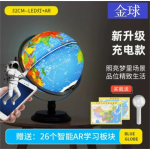 AR地球仪3d立体悬浮儿童32CM大号充电款高清学生用凹凸浮雕教学版