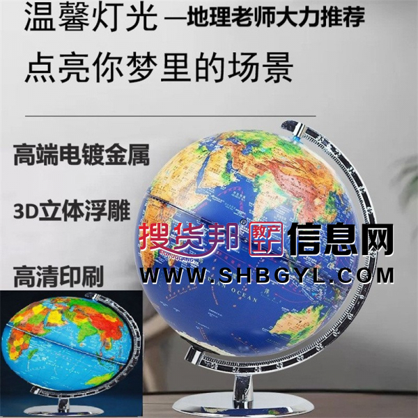 地球仪3d立体悬浮正版ar智能摆件卫星浮雕万向高端地形教学充电款图1