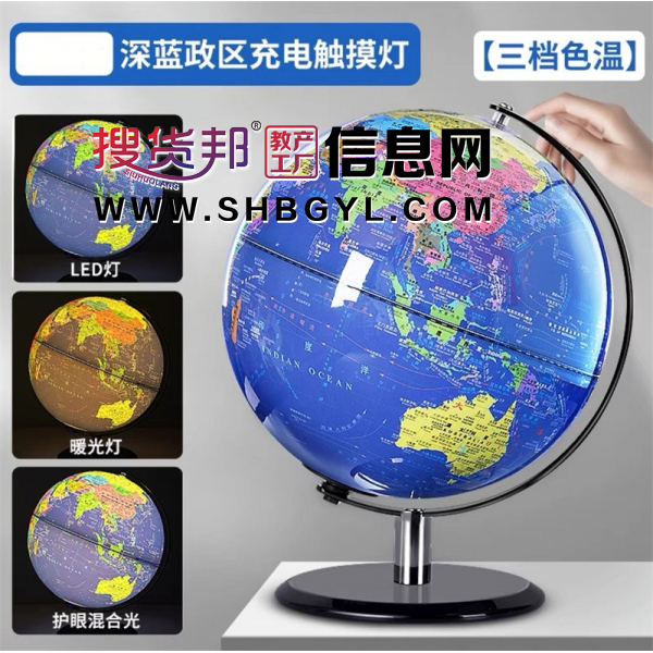 充电触摸灯智能AR地球仪学生用3d凹凸立体悬浮儿童高清正版摆件图2