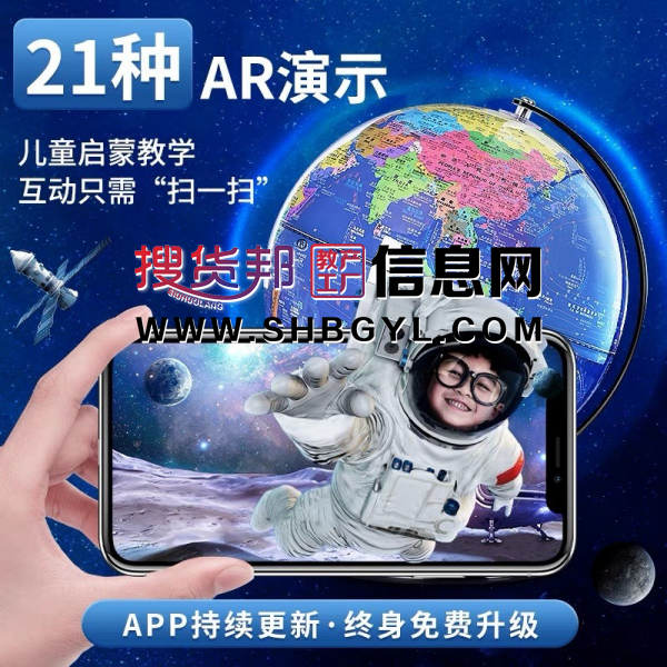 充电触摸灯智能AR地球仪学生用3d凹凸立体悬浮儿童高清正版摆件图3