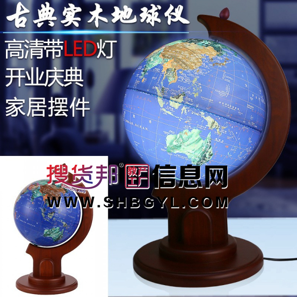 32cm木质大号仿古地球仪摆件led台灯办公室家居装饰开业礼品图1