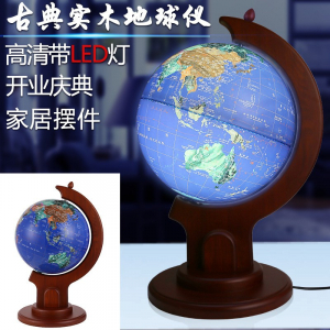 32cm木质大号仿古地球仪摆件led台灯办公室家居装饰开业礼品
